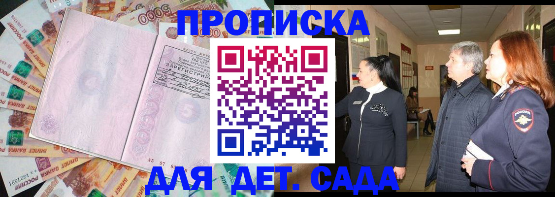 временная регистрация недорого в Ардоне